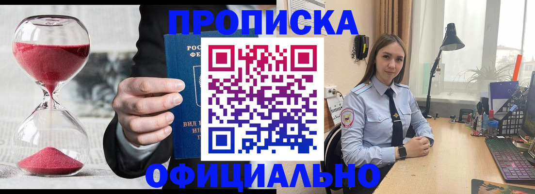 временная регистрация для всех в Судогде