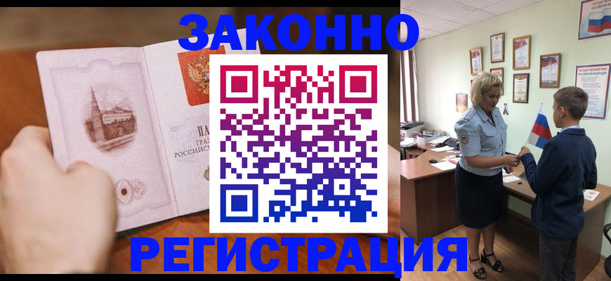 временная регистрация в квартире в Судогде