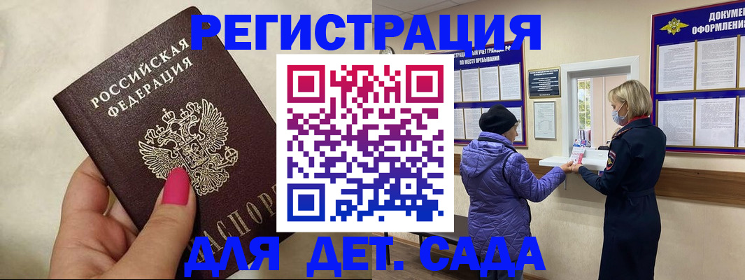 временная регистрация поиск в Судогде